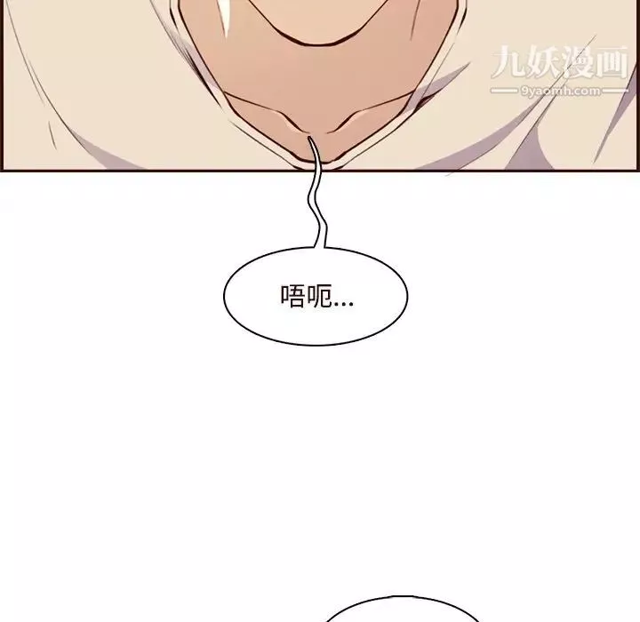 媽媽是女大學生第105話