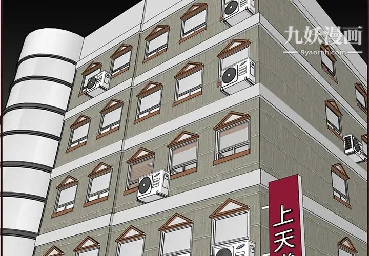 媽媽是女大學生第106話