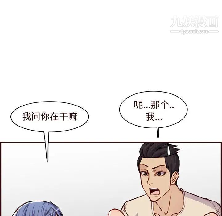 媽媽是女大學生第106話