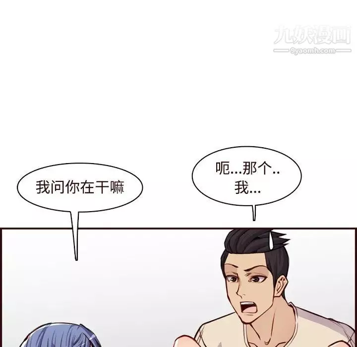 妈妈是女大学生-第106话 - 图片 9