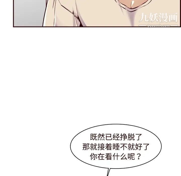媽媽是女大學生第106話