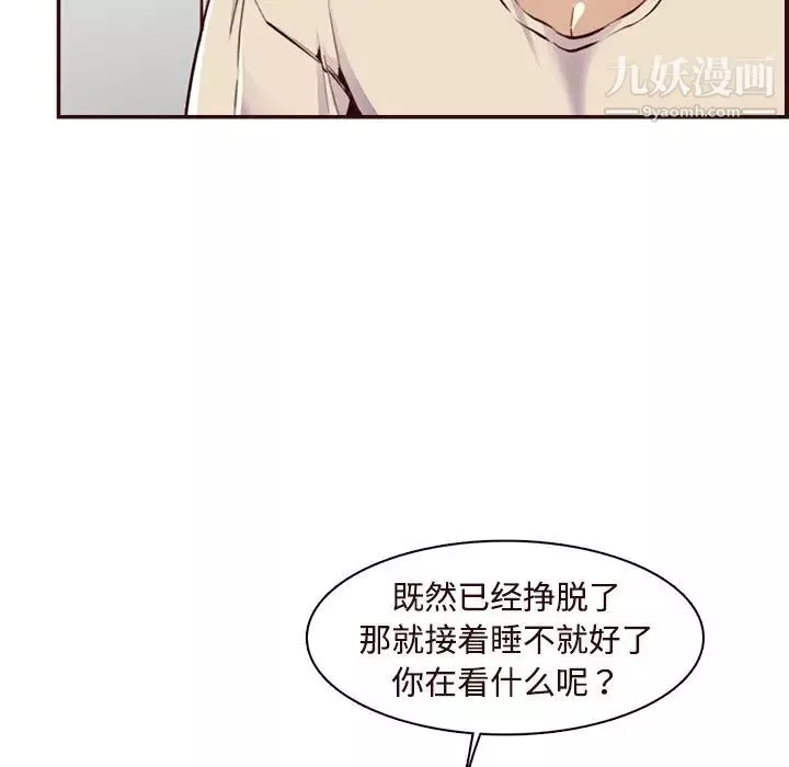 妈妈是女大学生-第106话 - 图片 12