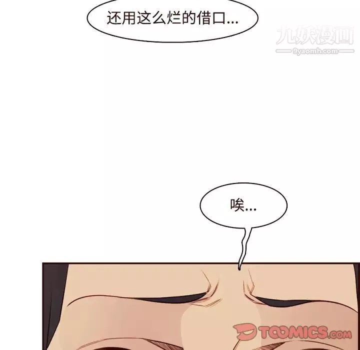 妈妈是女大学生-第106话 - 图片 14