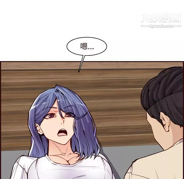 媽媽是女大學生第106話