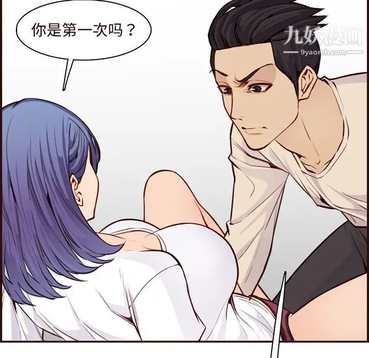 妈妈是女大学生第106话