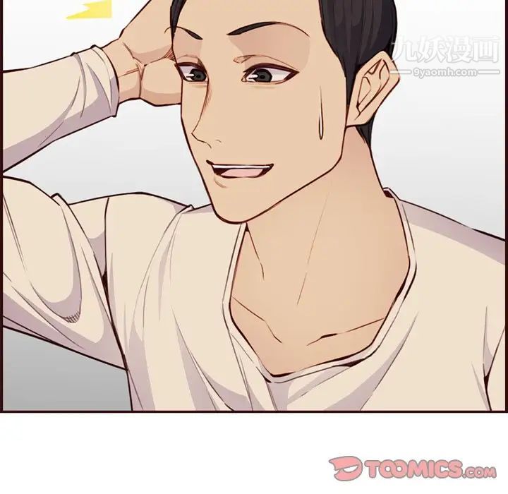 媽媽是女大學生第106話