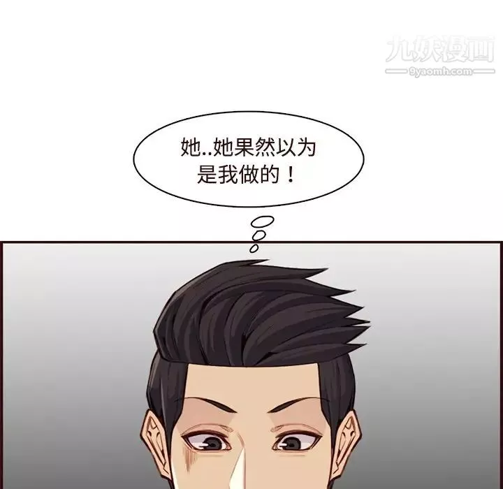 妈妈是女大学生-第106话 - 图片 25