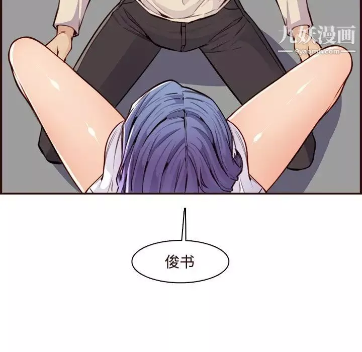媽媽是女大學生第106話