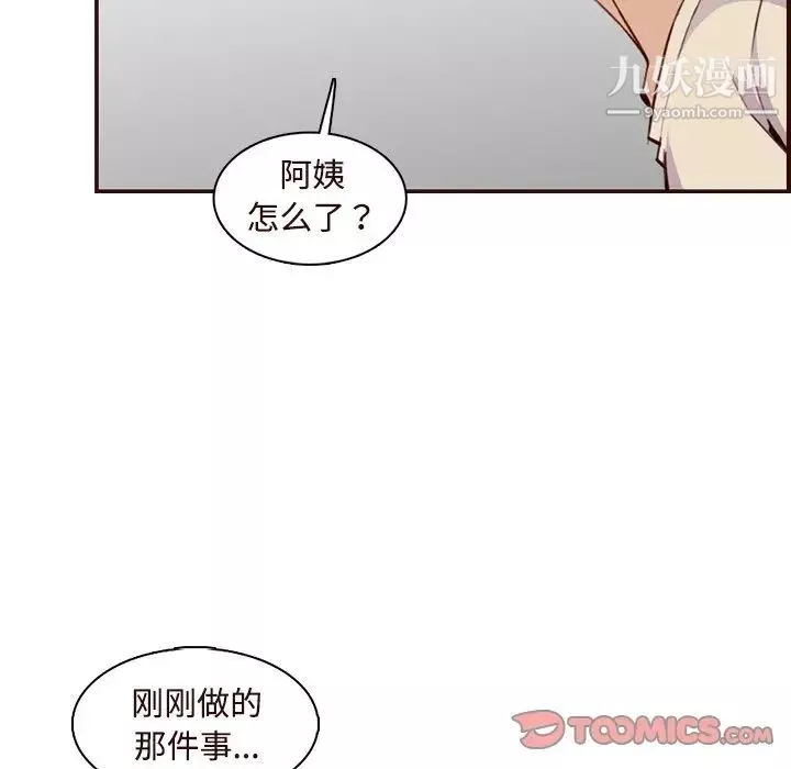 媽媽是女大學生第106話