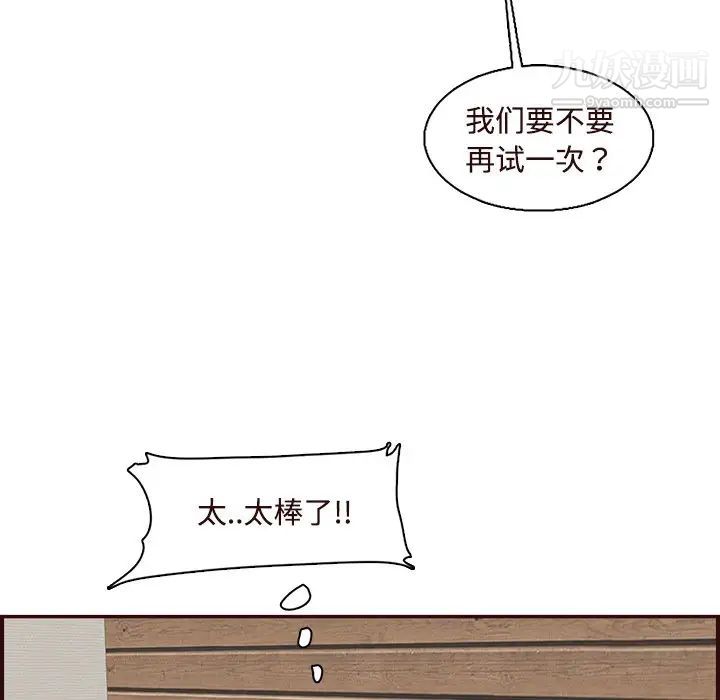 妈妈是女大学生第106话