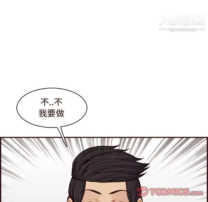 妈妈是女大学生-第106话 - 图片 34