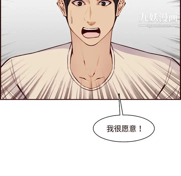 媽媽是女大學生第106話