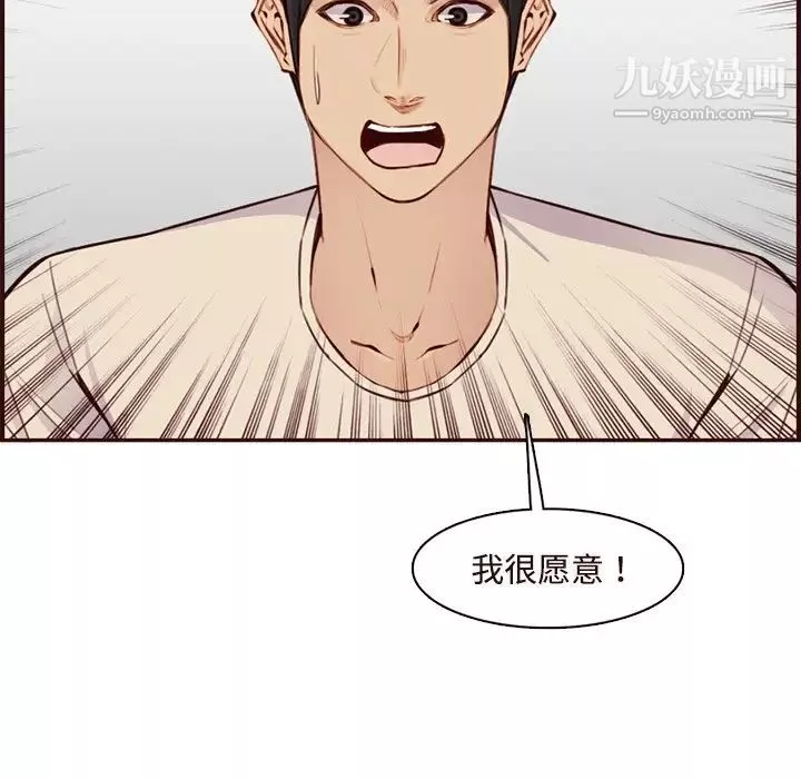 妈妈是女大学生-第106话 - 图片 35