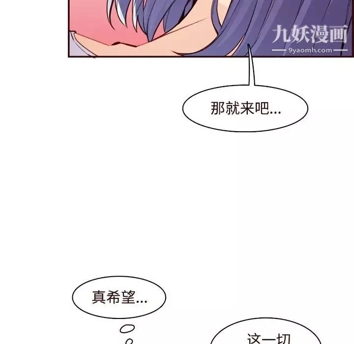 妈妈是女大学生-第106话 - 图片 37