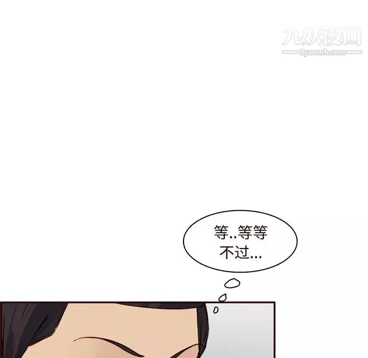 妈妈是女大学生-第106话 - 图片 39