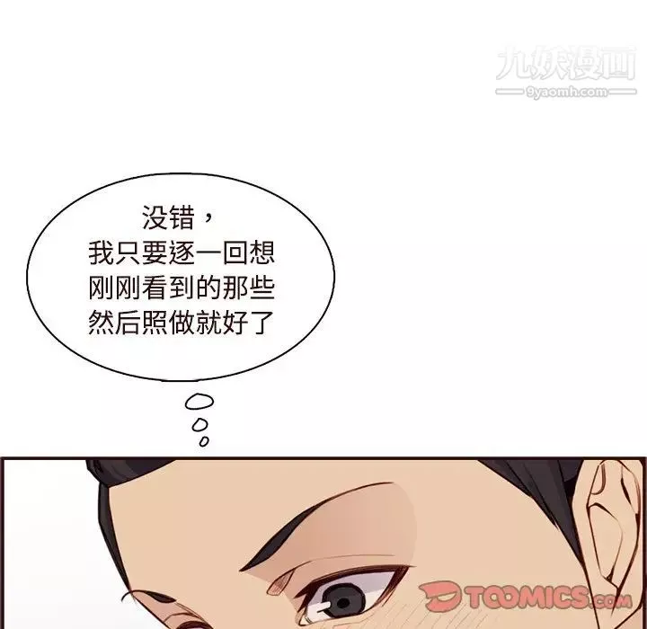 媽媽是女大學生第106話