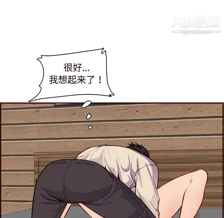 妈妈是女大学生-第106话 - 图片 48