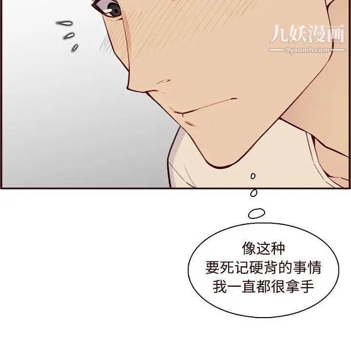 媽媽是女大學生第106話