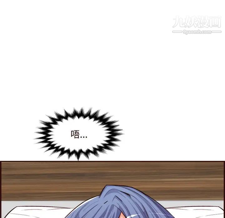 妈妈是女大学生第106话