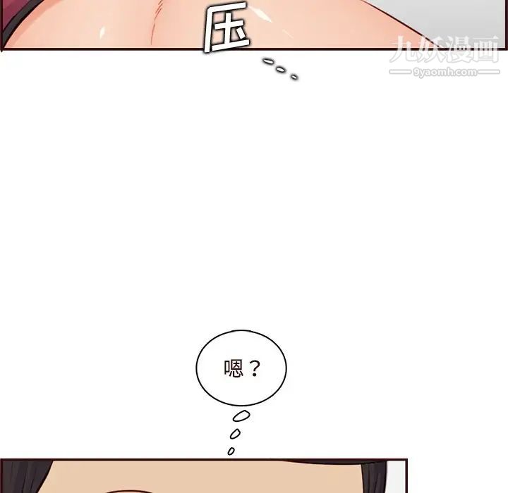 媽媽是女大學生第106話