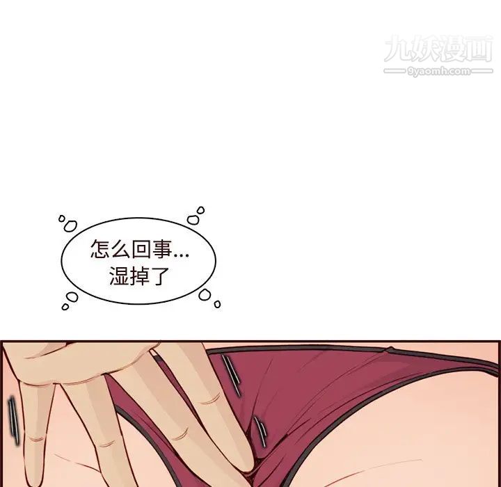 妈妈是女大学生第106话