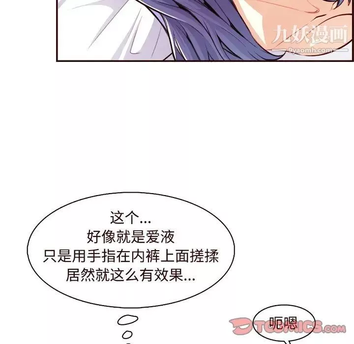妈妈是女大学生-第106话 - 图片 62