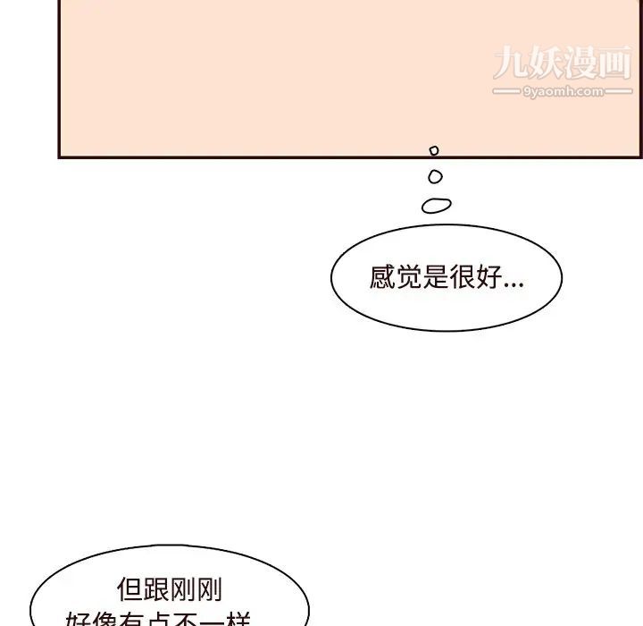 妈妈是女大学生第106话