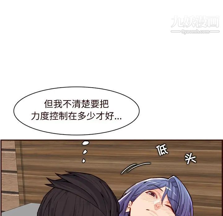 媽媽是女大學生第106話