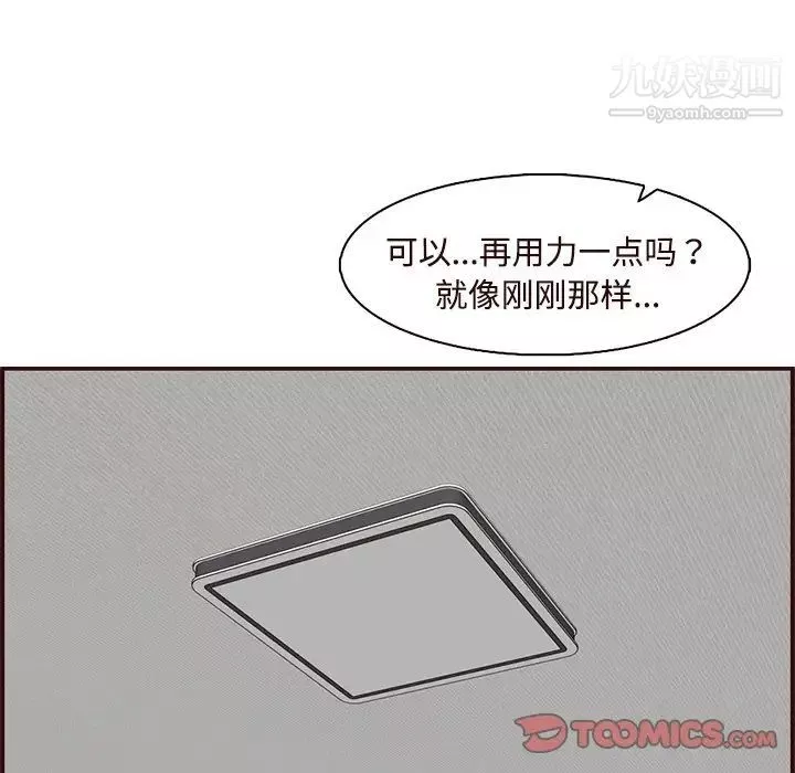 媽媽是女大學生第106話