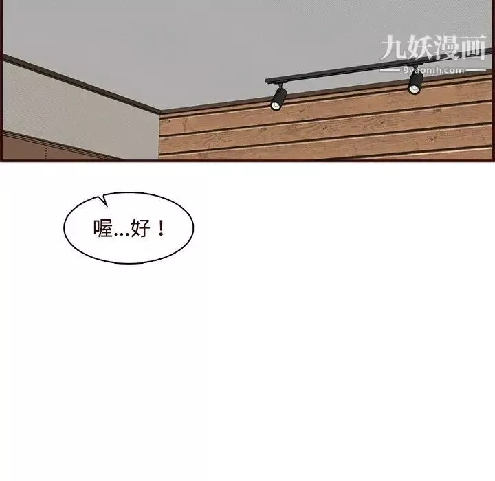 媽媽是女大學生第106話