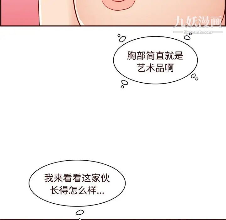媽媽是女大學生第106話