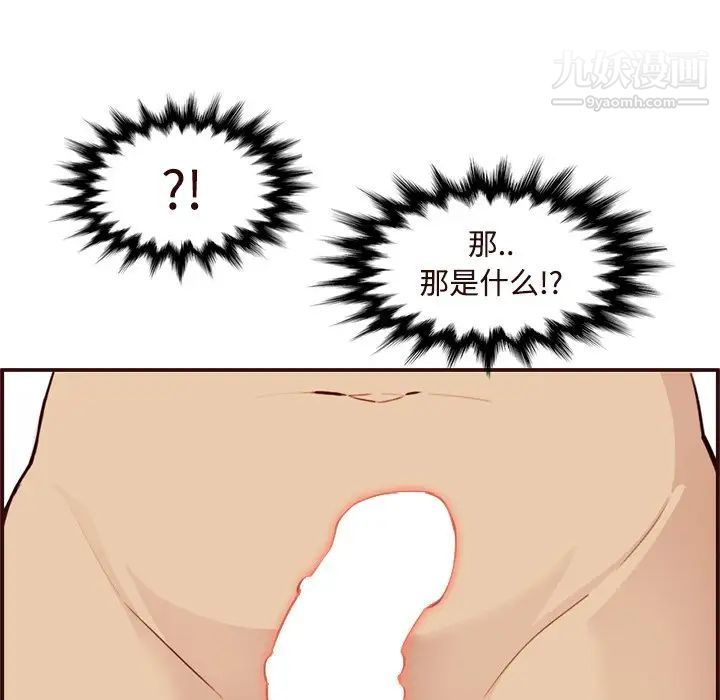 妈妈是女大学生第106话