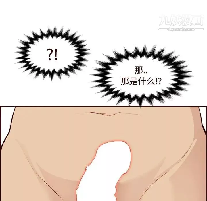 媽媽是女大學生第106話