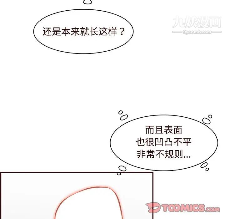 媽媽是女大學生第106話