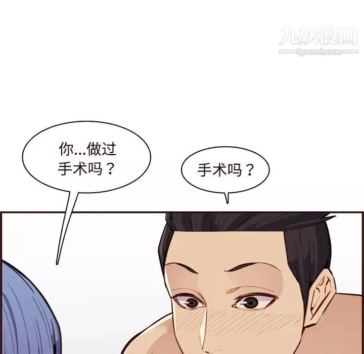 媽媽是女大學生第106話