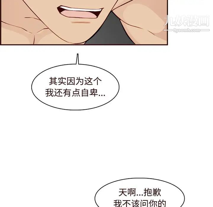 媽媽是女大學生第106話
