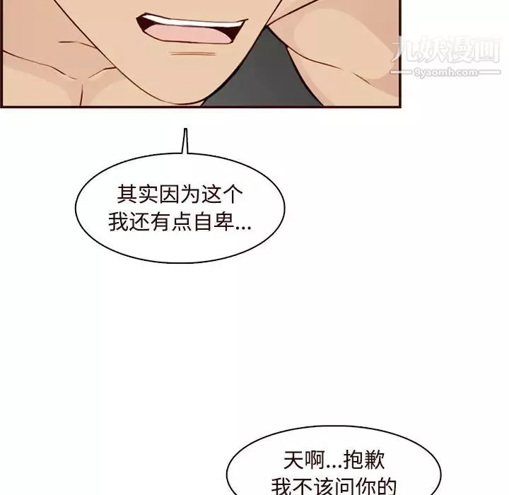 媽媽是女大學生第106話
