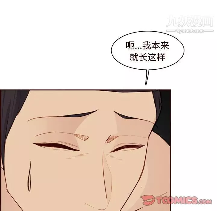 媽媽是女大學生第106話