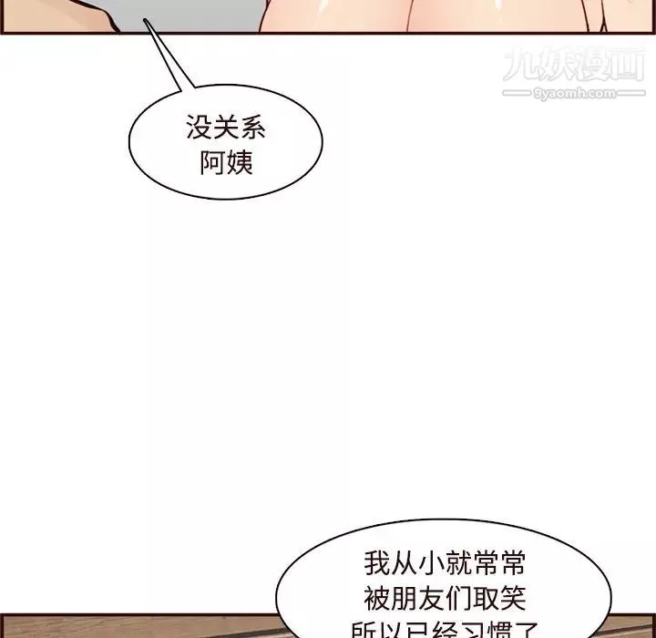 媽媽是女大學生第106話