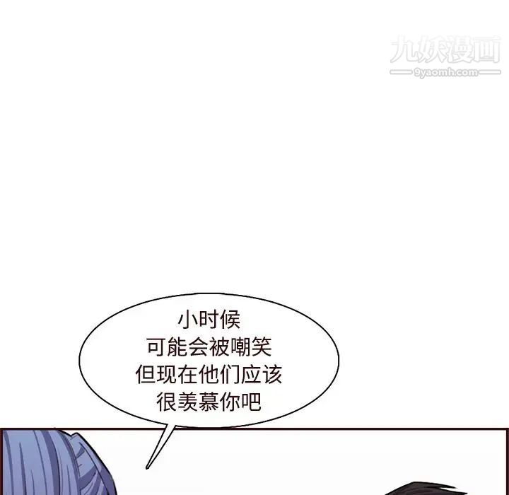 妈妈是女大学生第106话