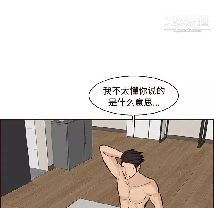 媽媽是女大學生第106話