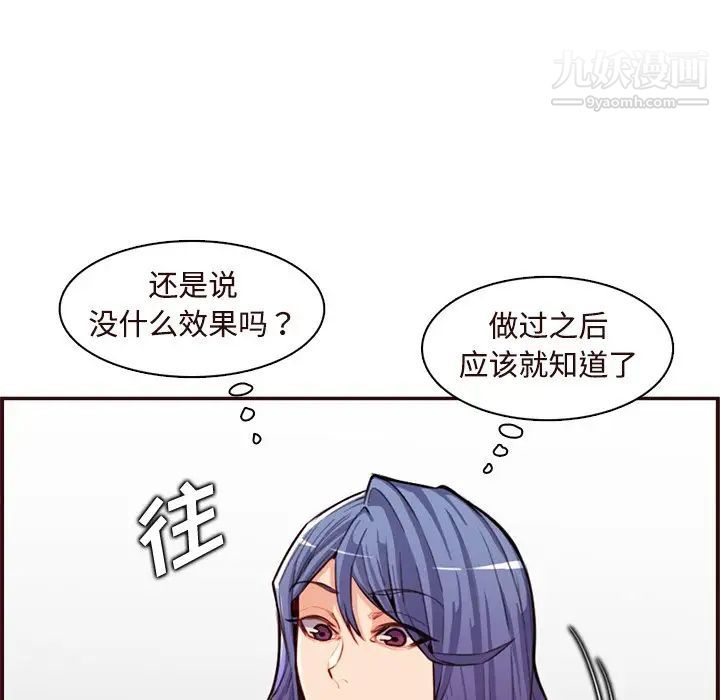 媽媽是女大學生第106話