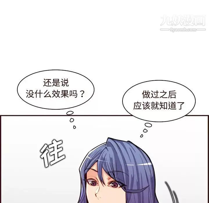 妈妈是女大学生-第106话 - 图片 99