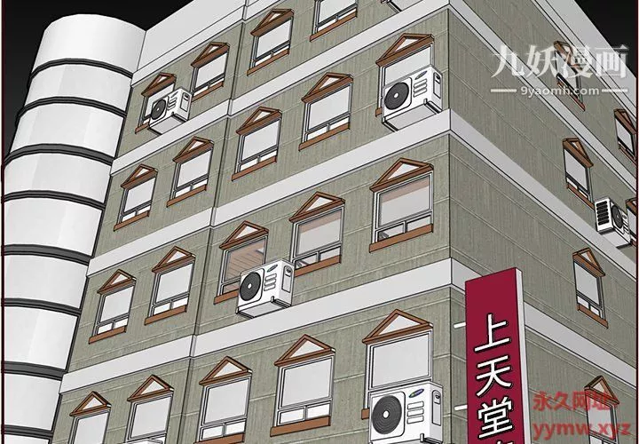媽媽是女大學生第107話