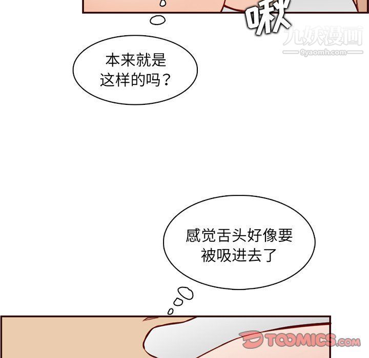 妈妈是女大学生第107话