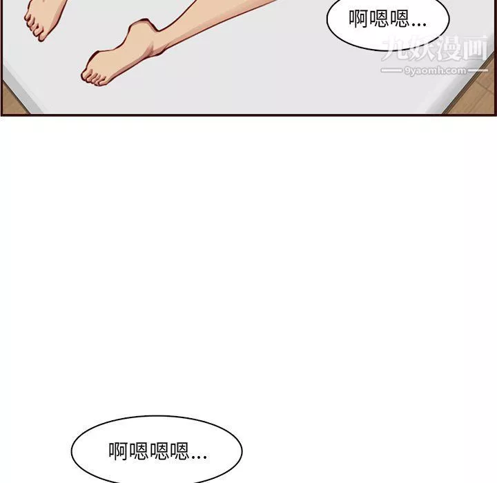 媽媽是女大學生第107話