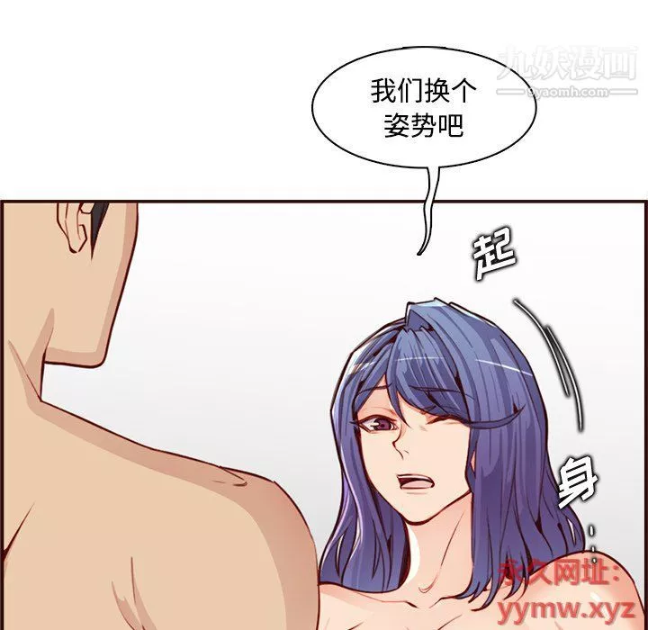 妈妈是女大学生-第107话 - 图片 29