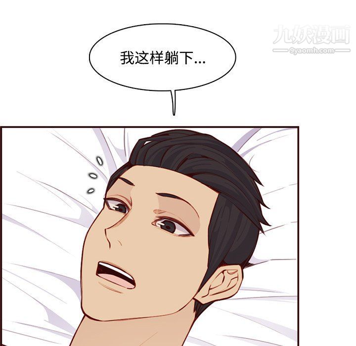 妈妈是女大学生第107话