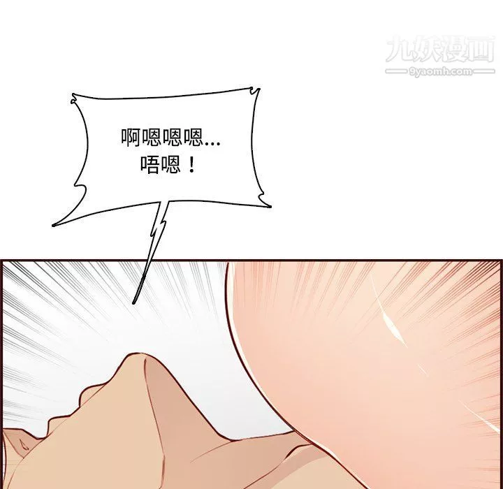 妈妈是女大学生-第107话 - 图片 61