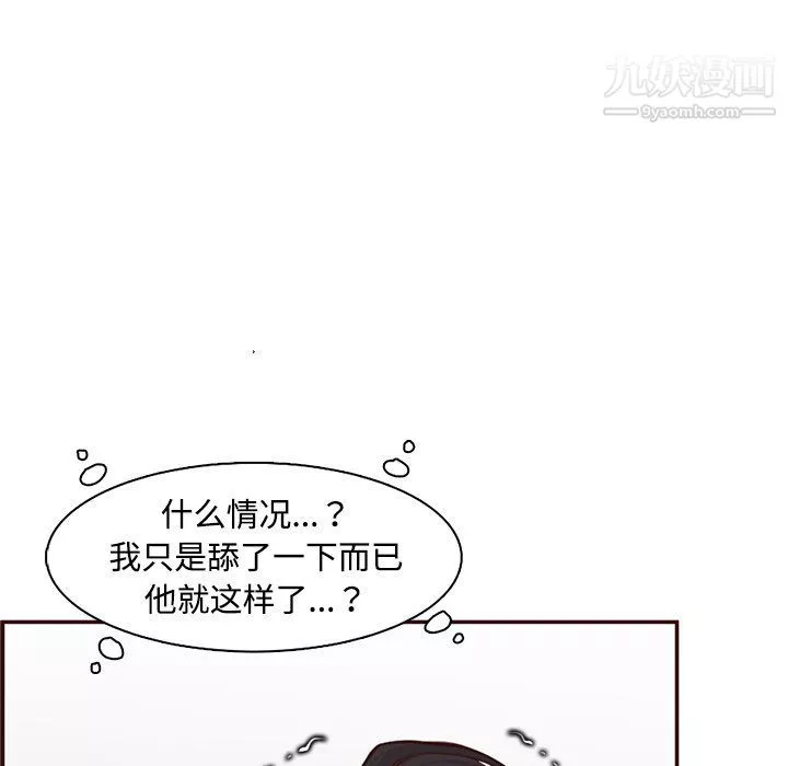 妈妈是女大学生-第107话 - 图片 64